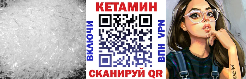 КЕТАМИН ketamine  Видное 