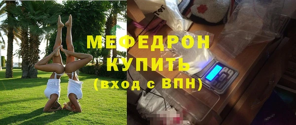 мяу мяу мука Аркадак