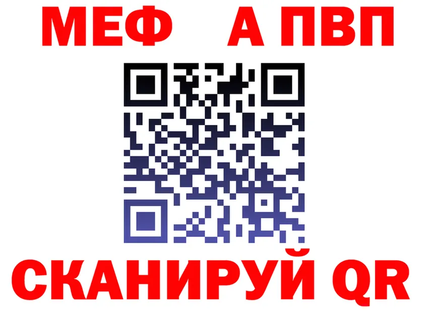 Альфа ПВП VHQ маркетплейс shop MEGA Видное